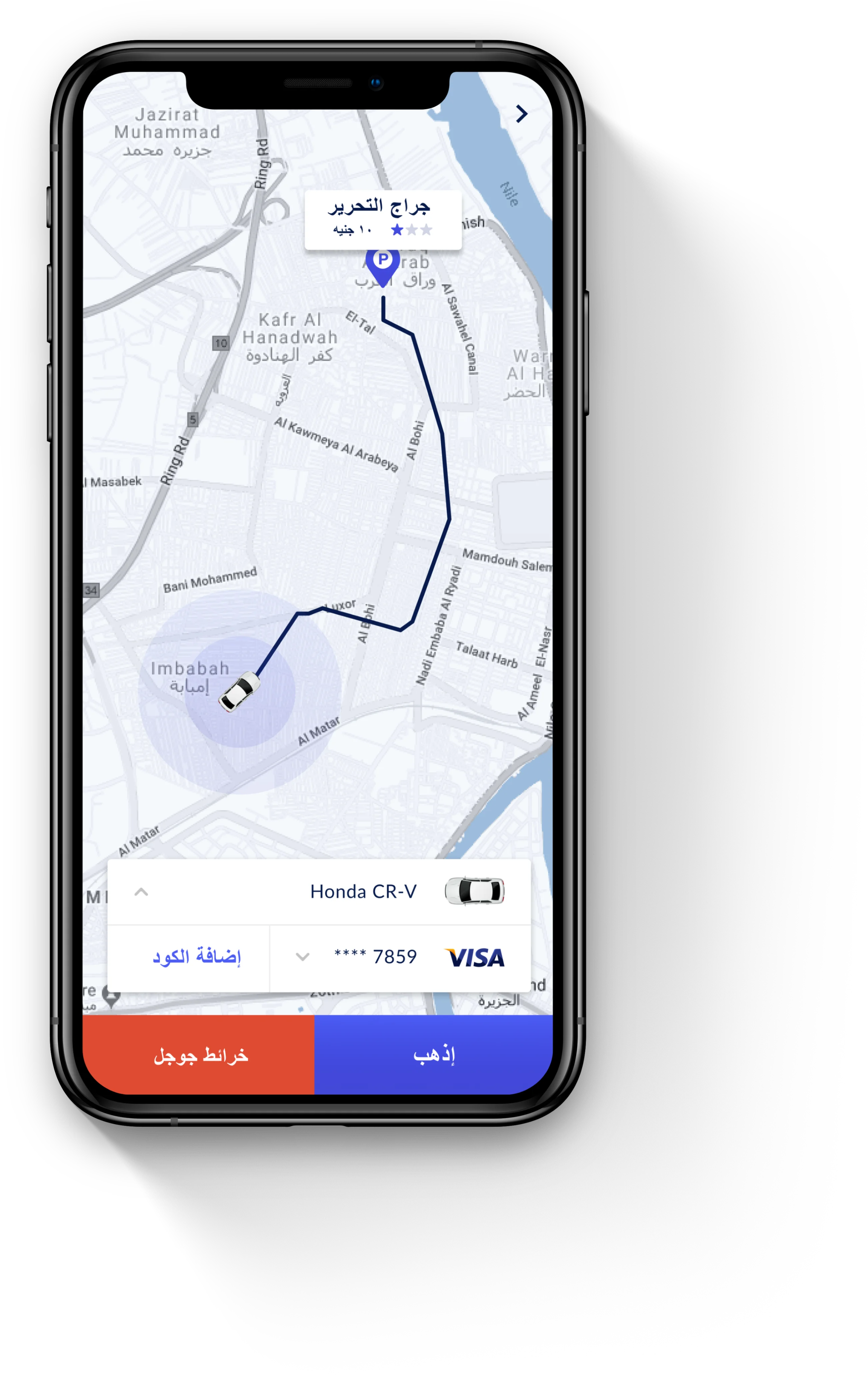 ملاحة دقيقة