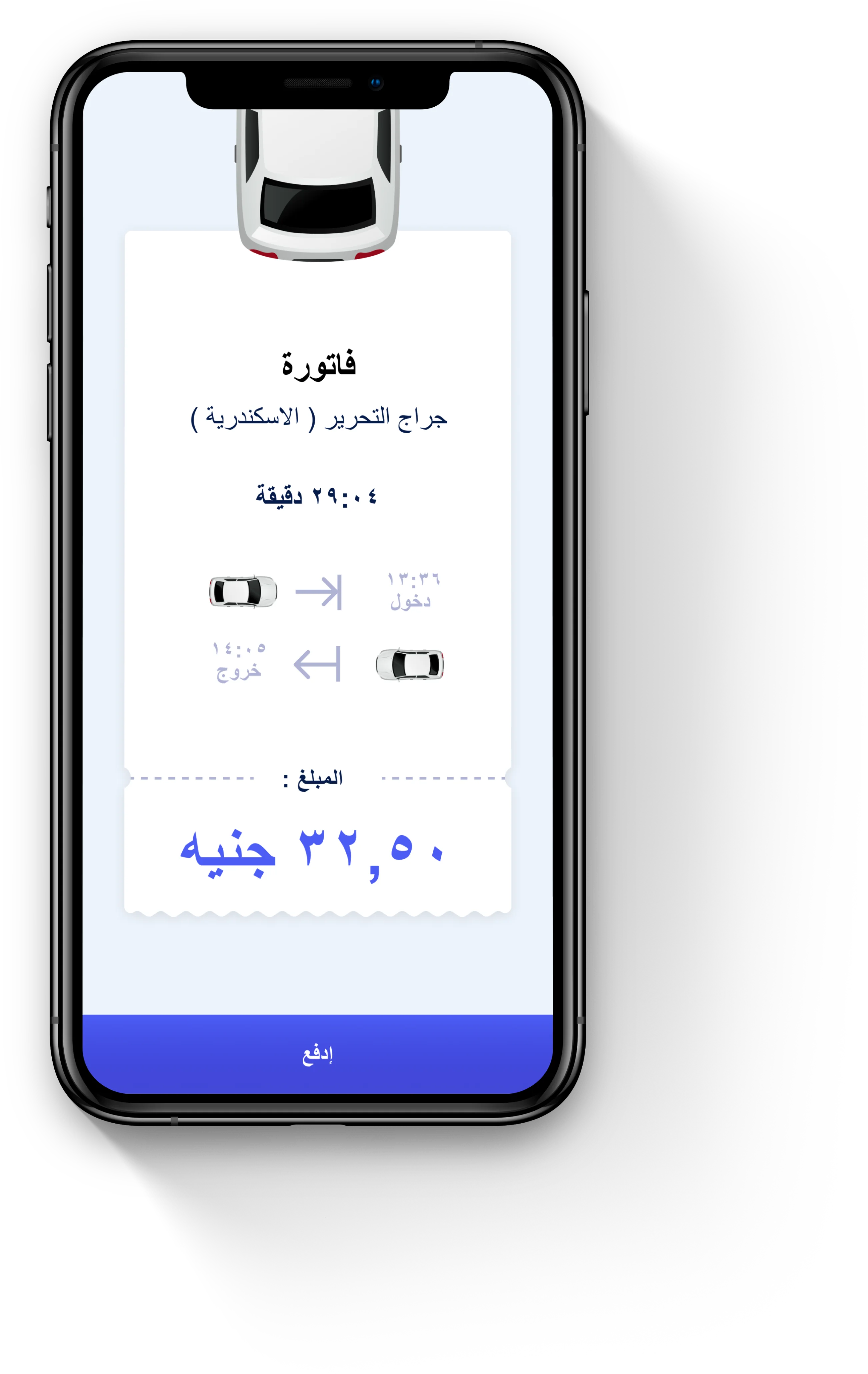 فواتير رقمية