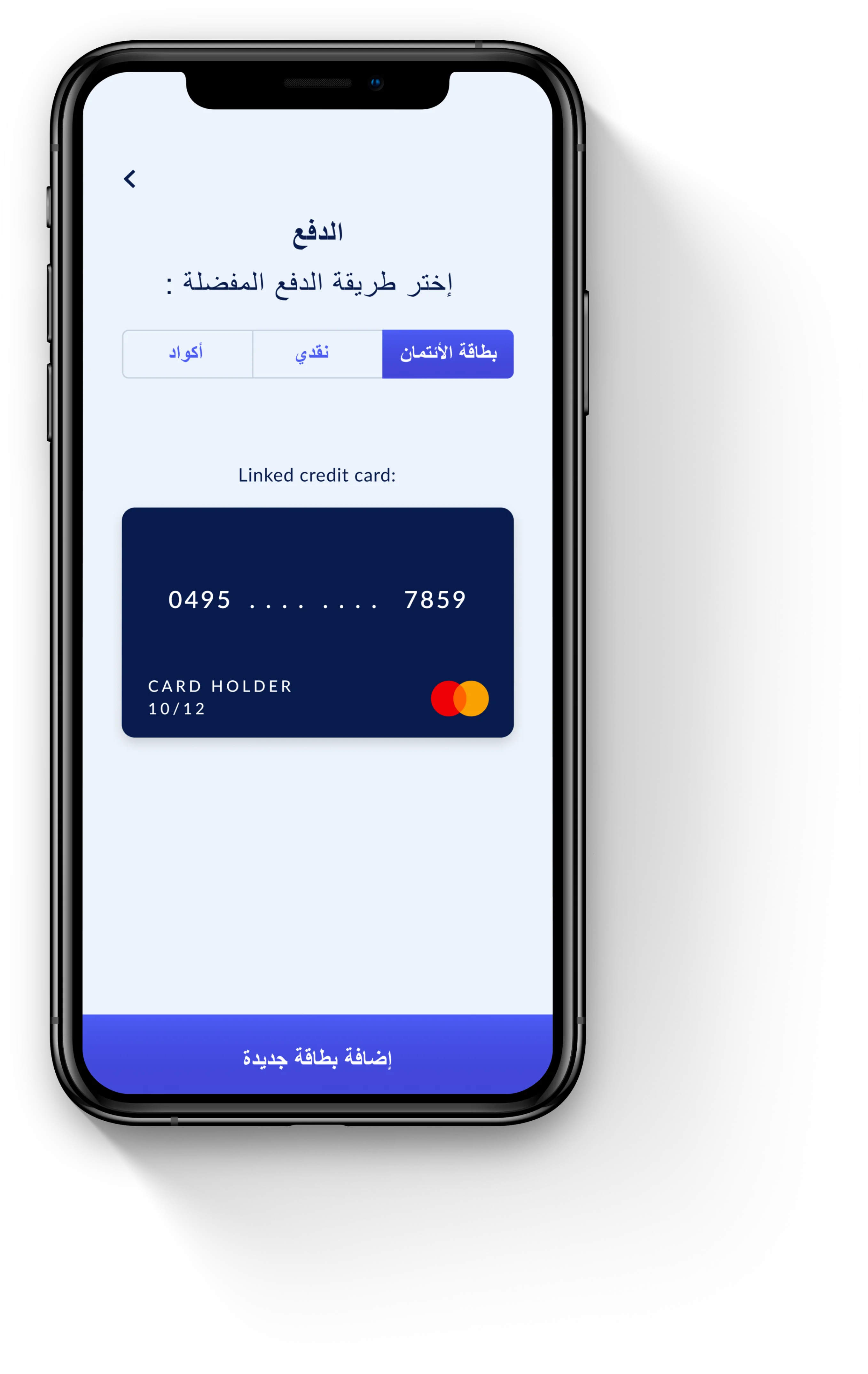دفع مرن